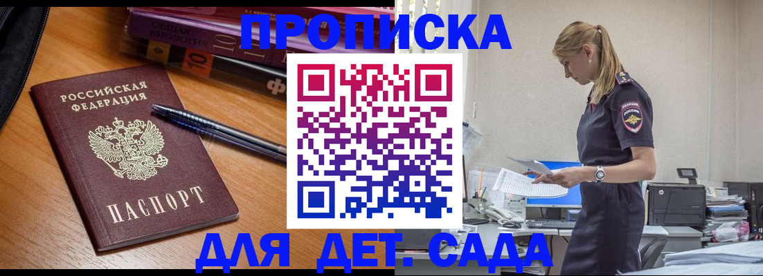 временная регистрация 2025 в Губкине