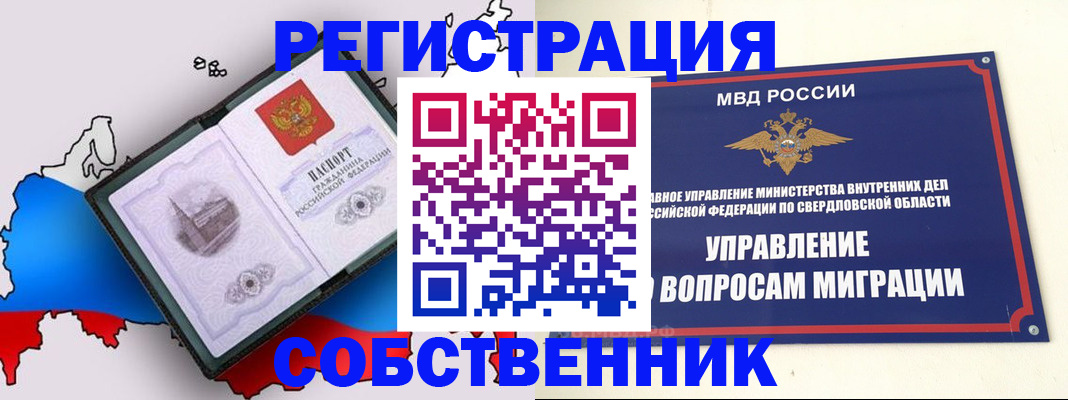 временная регистрация гарантия в Губкине