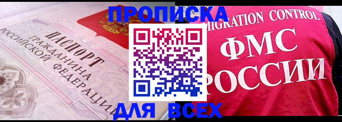 прописка для школы в Губкине